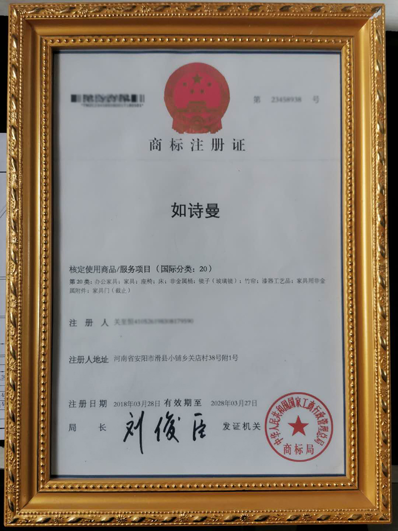 商(shang)标注冊證書