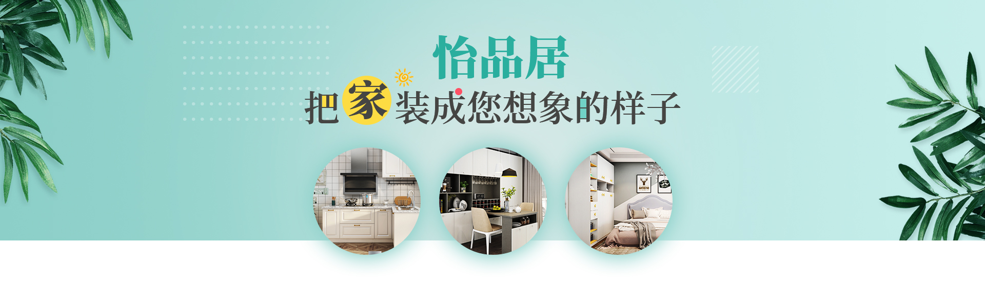 河南(nan)怡品(pin)居傢(jia)具(ju)有(you)限(xian)公(gong)司(si)